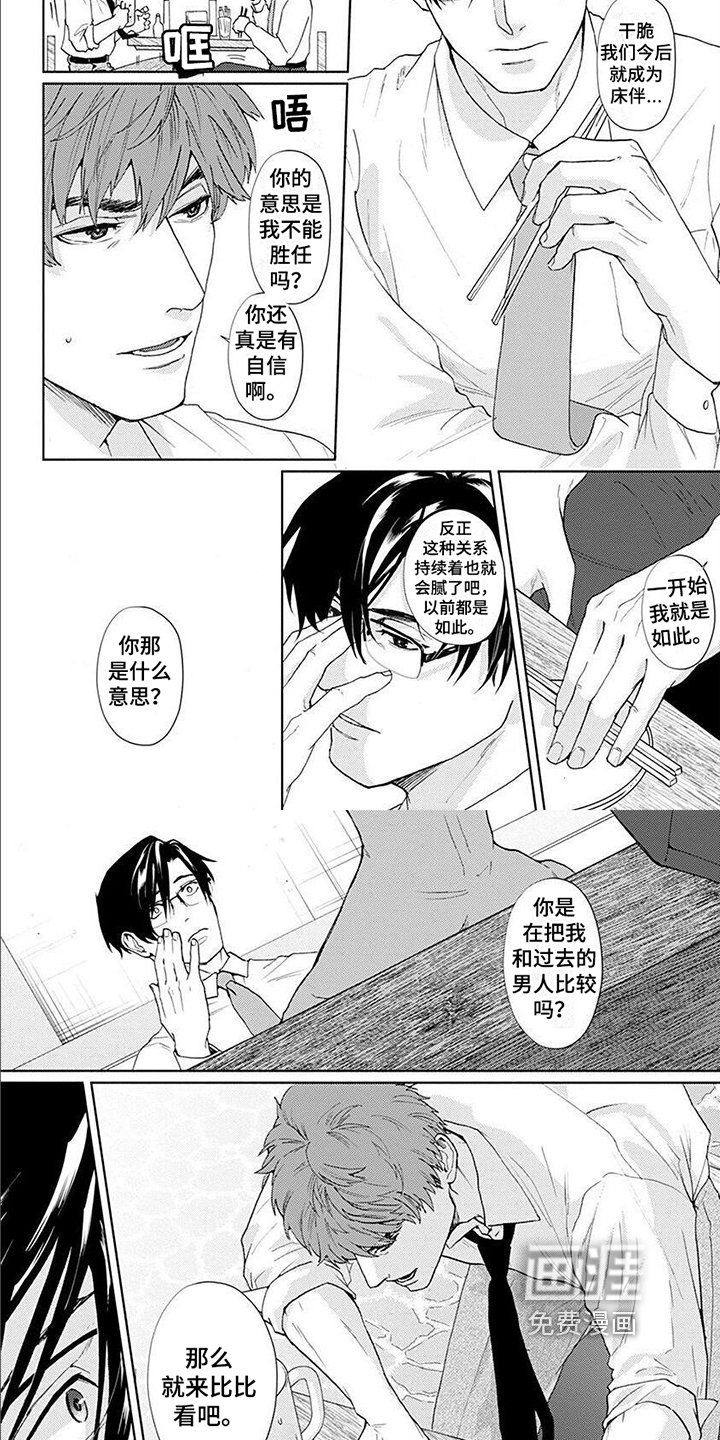 第5章：比较