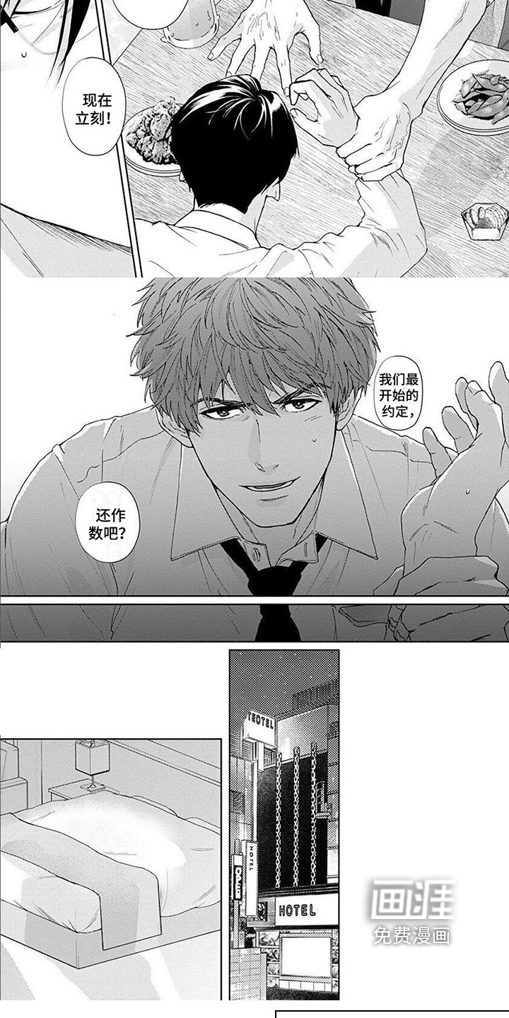 第5章：比较
