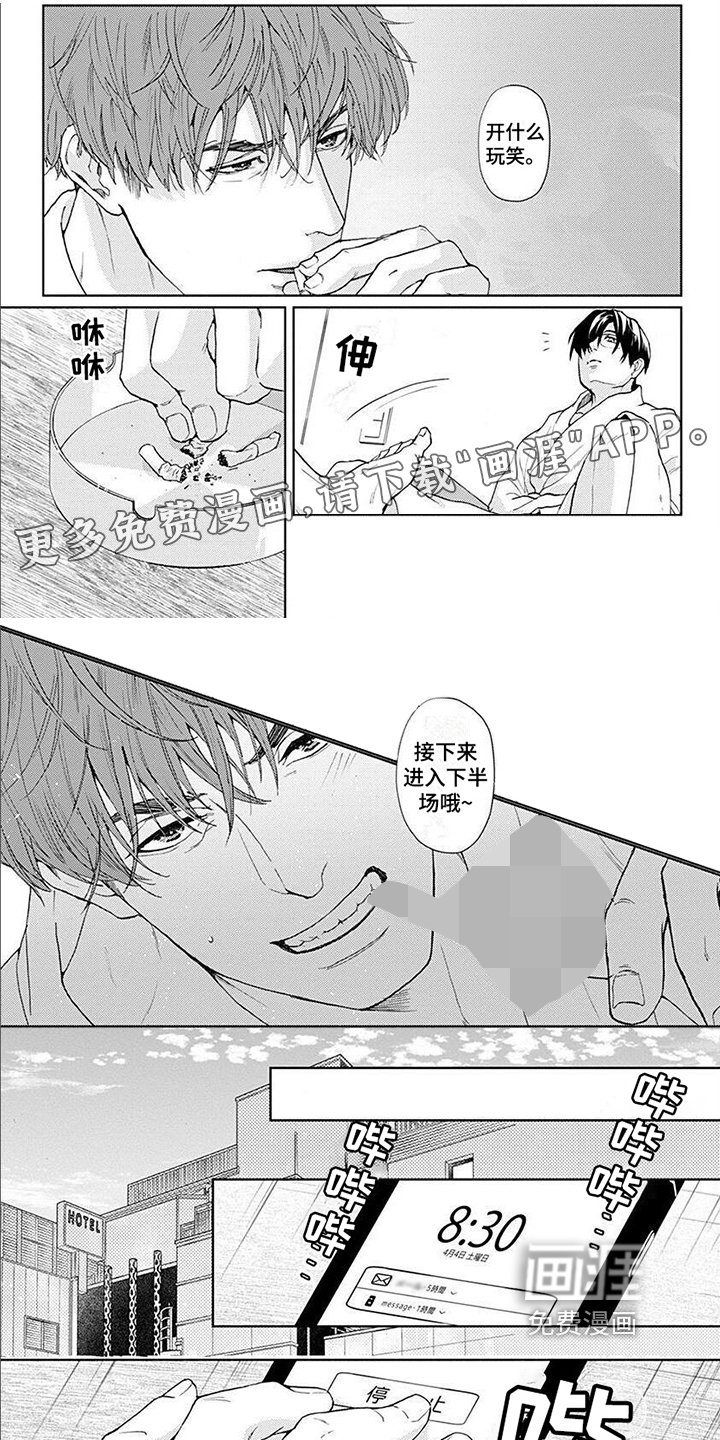 第6章：笨蛋