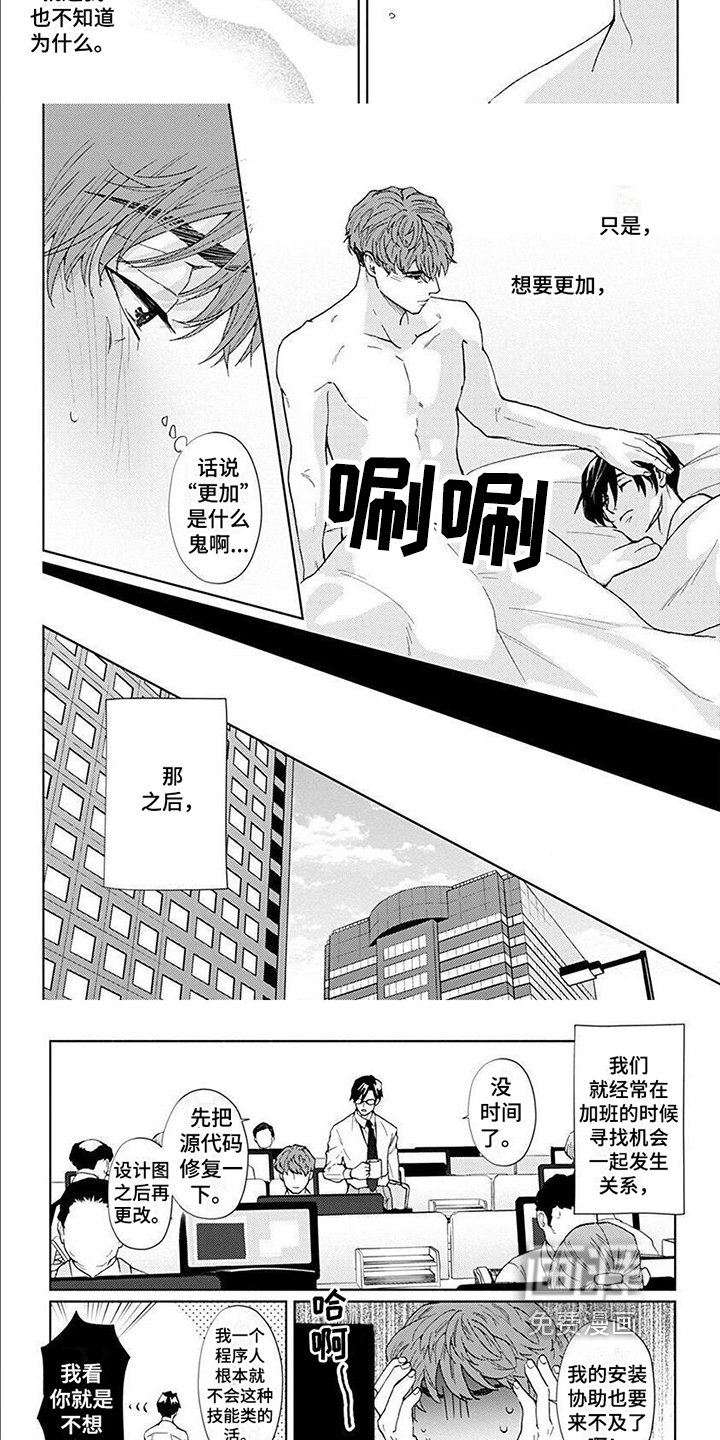 第6章：笨蛋