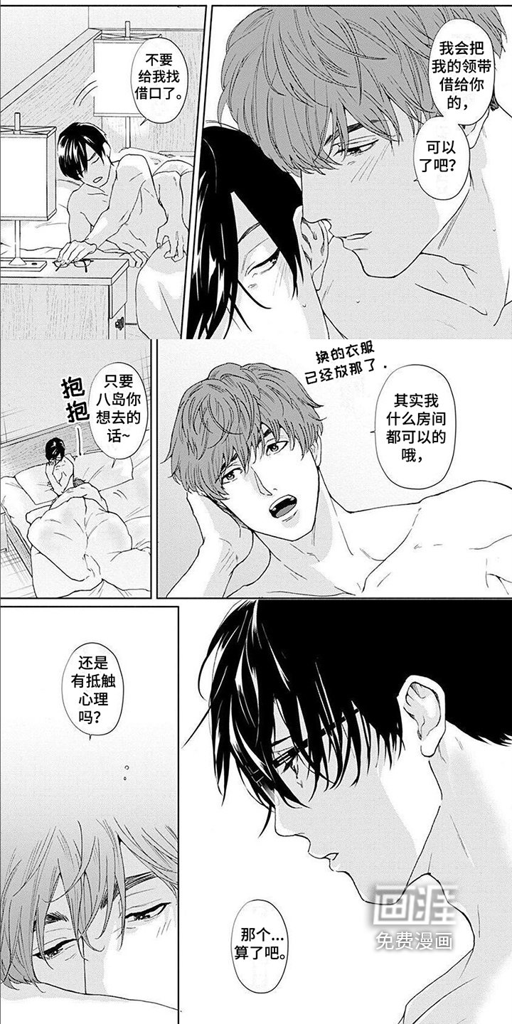 第6章：笨蛋