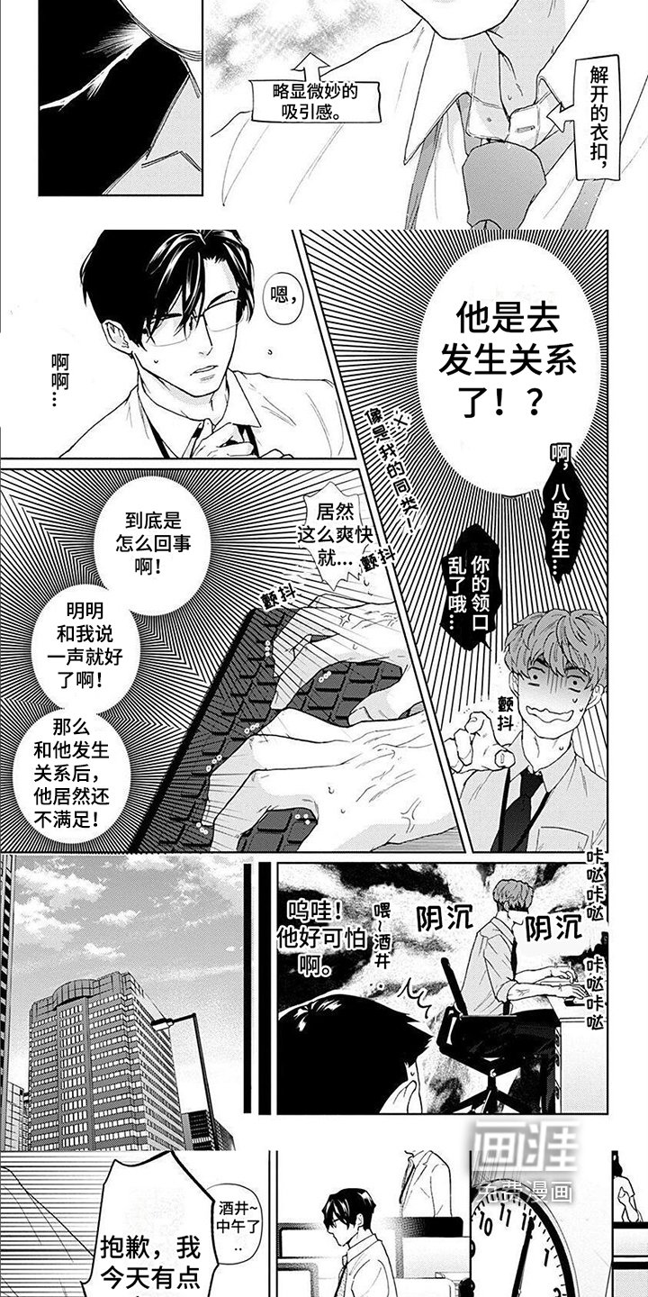 第7章：负责