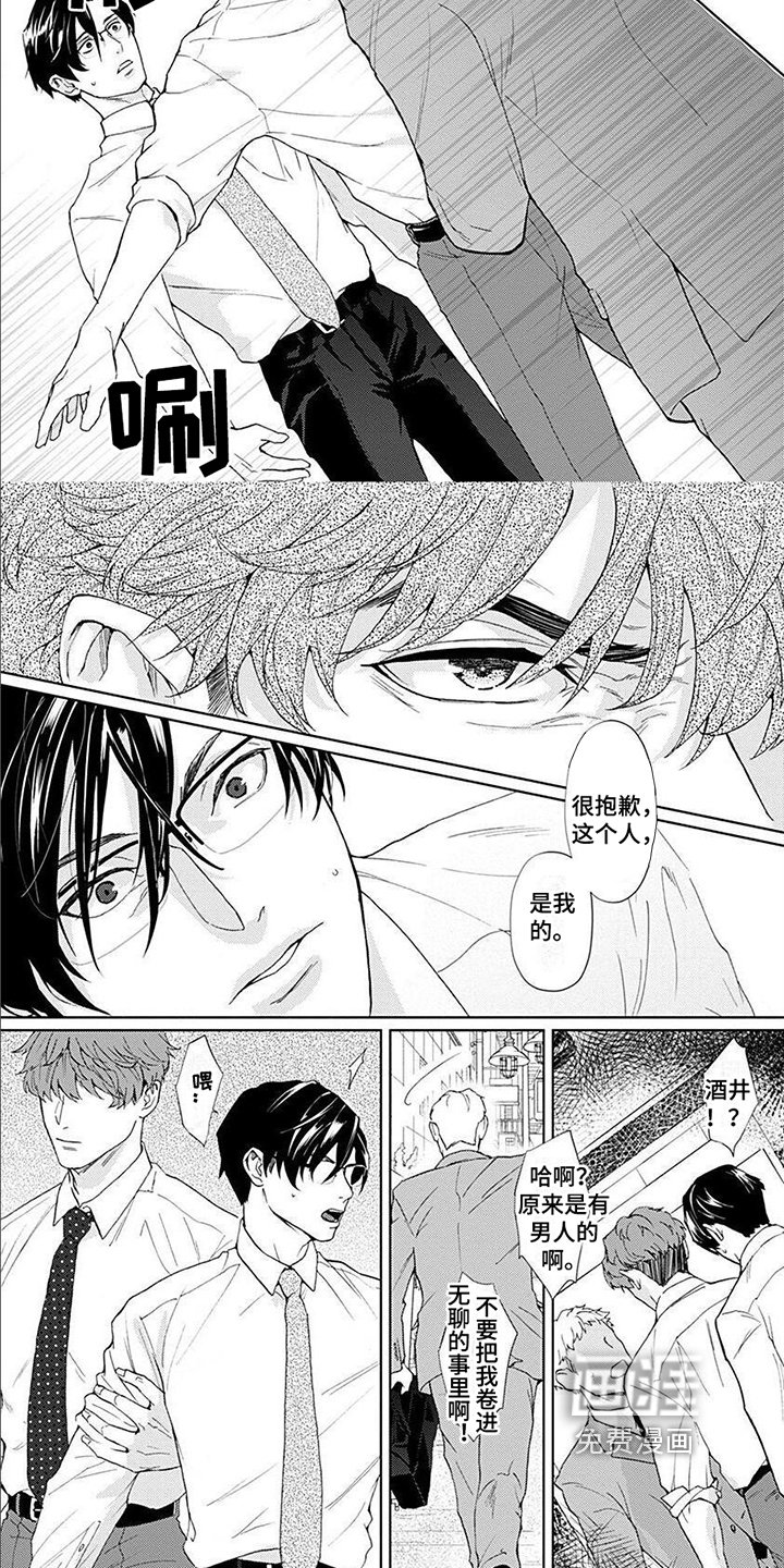 第7章：负责