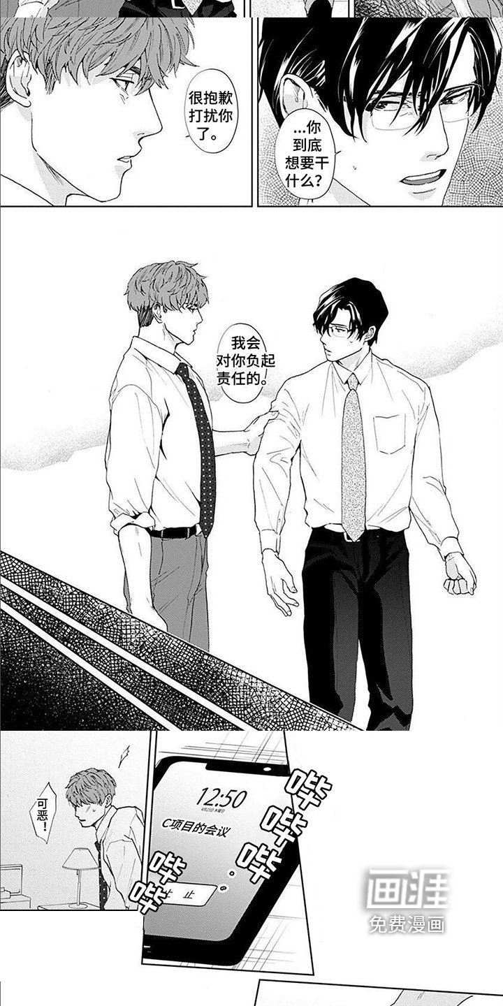 第7章：负责