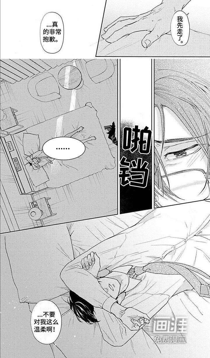 第7章：负责