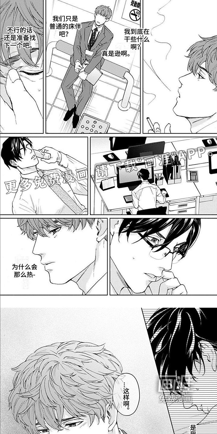 第8章：问题