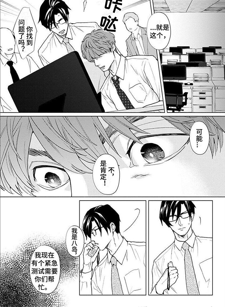 第8章：问题