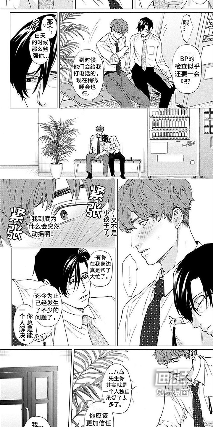 第9章：依靠