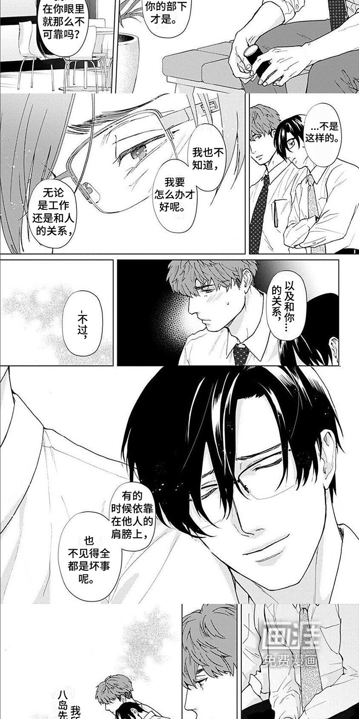 第9章：依靠