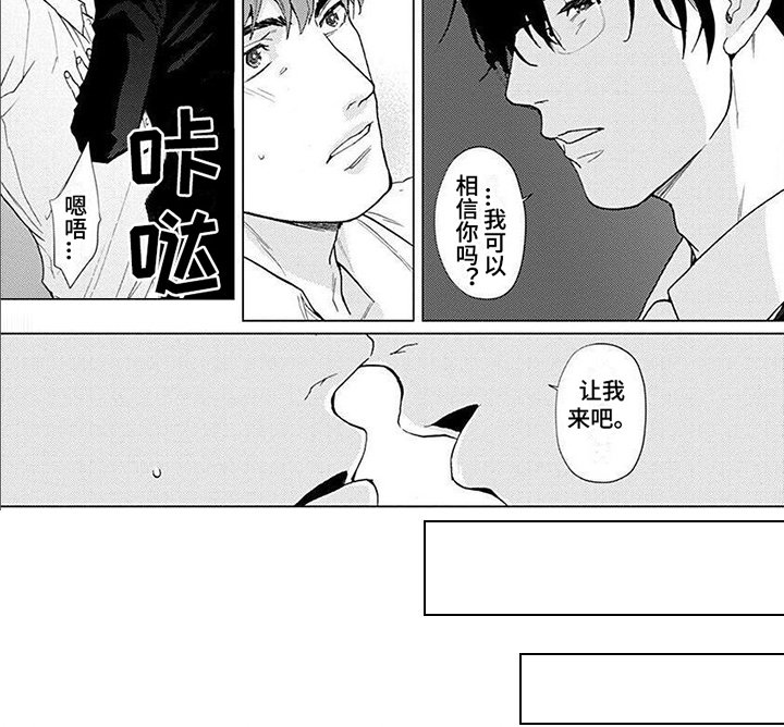 第9章：依靠