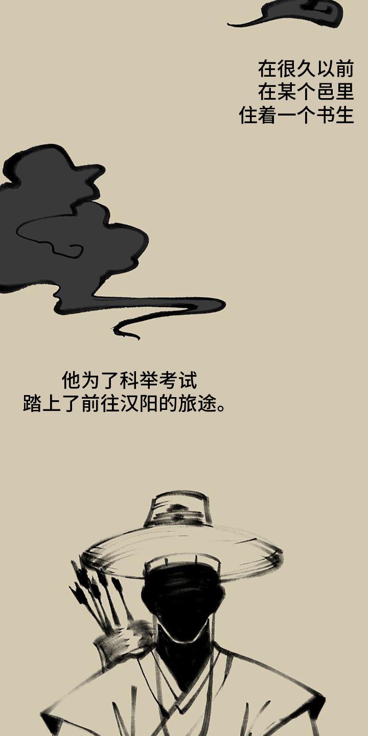 第1章：喜鹊救场