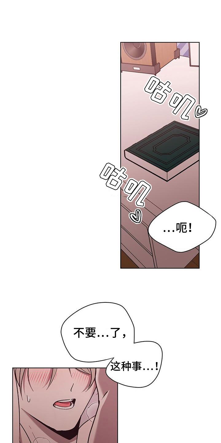 第1章：喜鹊救场