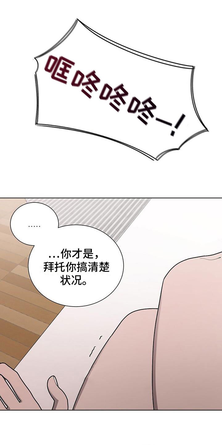 第1章：喜鹊救场
