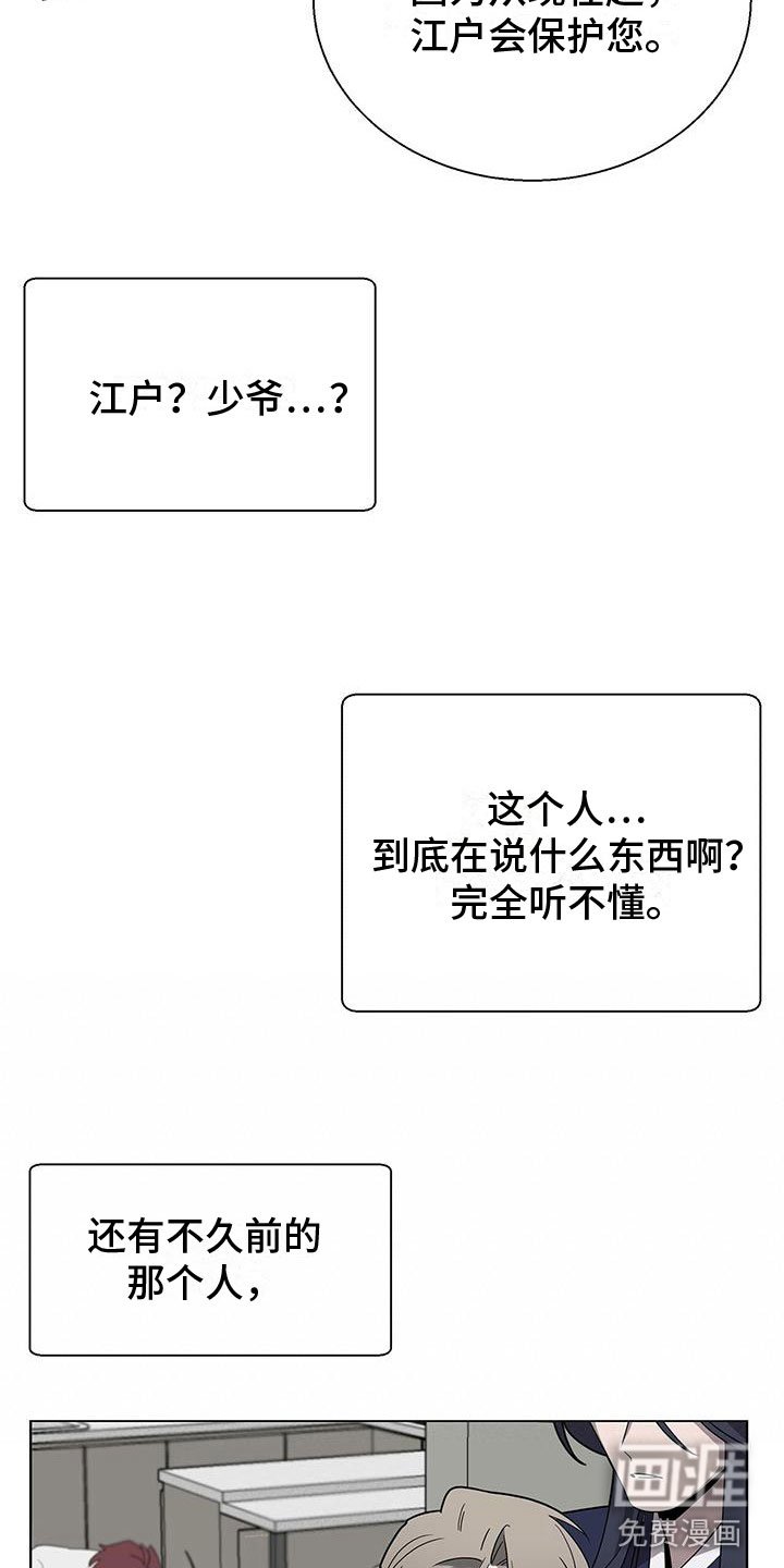 第10章：想见你