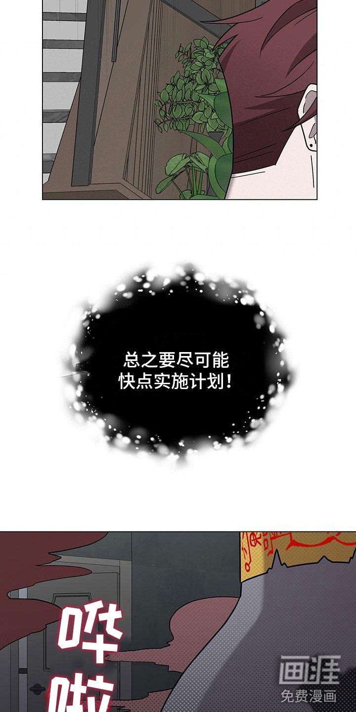 第10章：想见你