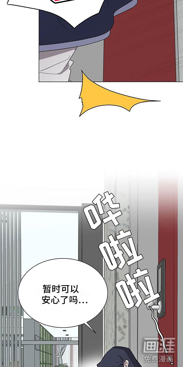 第11章：留在你身边