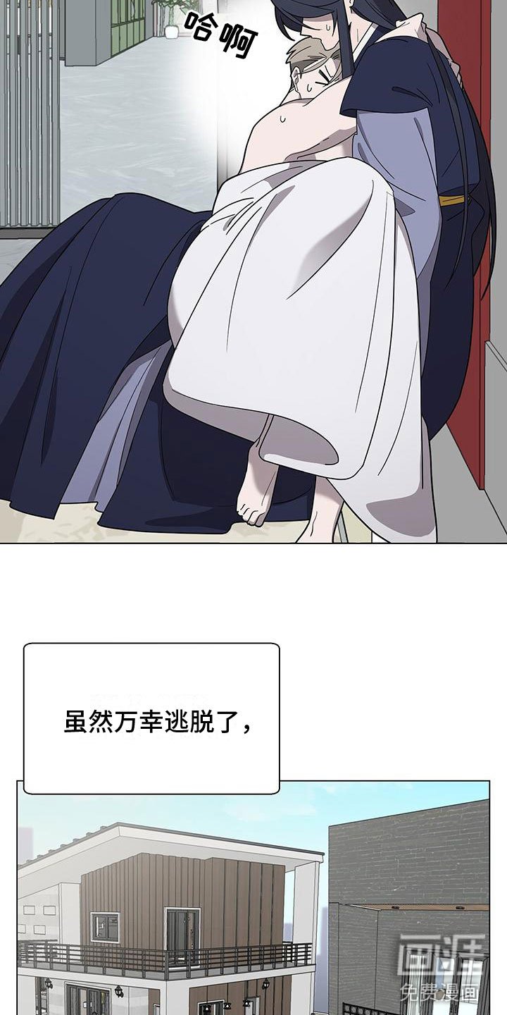 第11章：留在你身边