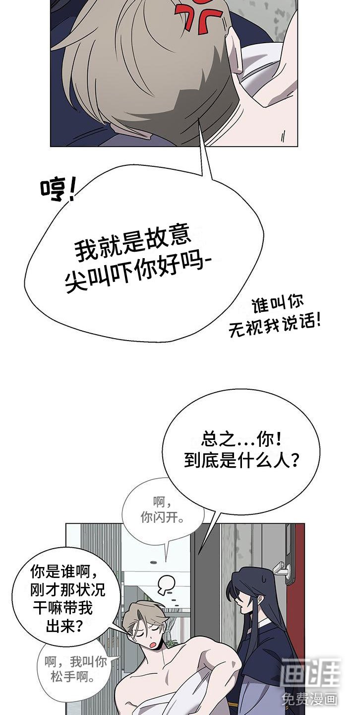 第11章：留在你身边