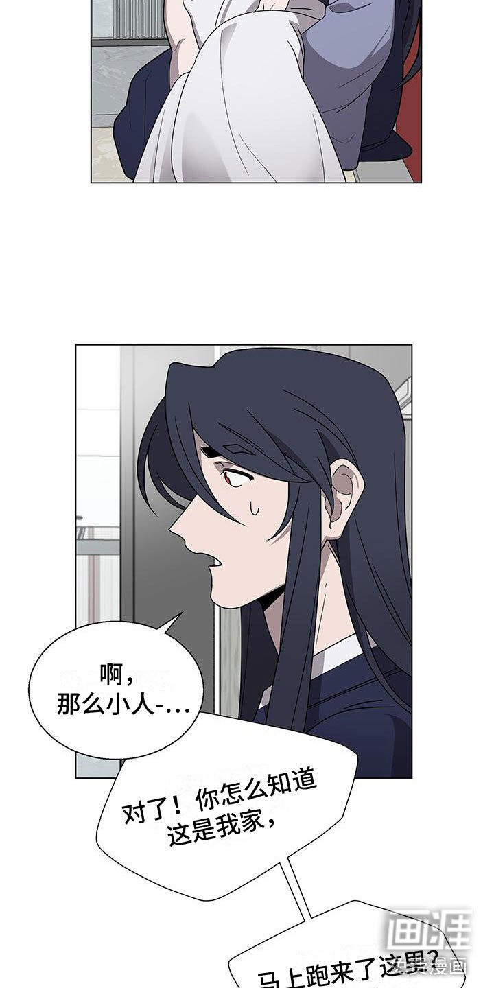 第11章：留在你身边