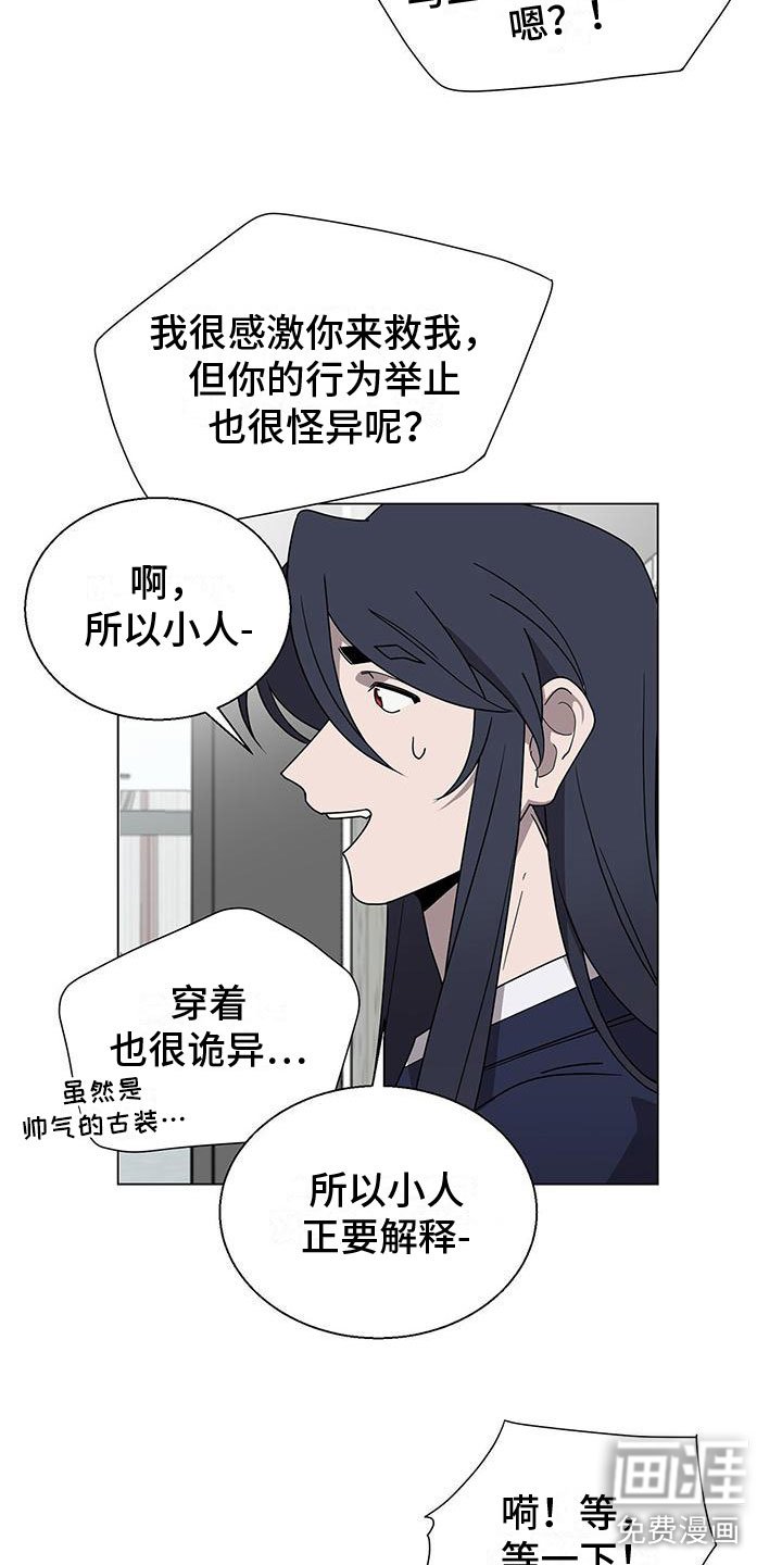 第11章：留在你身边