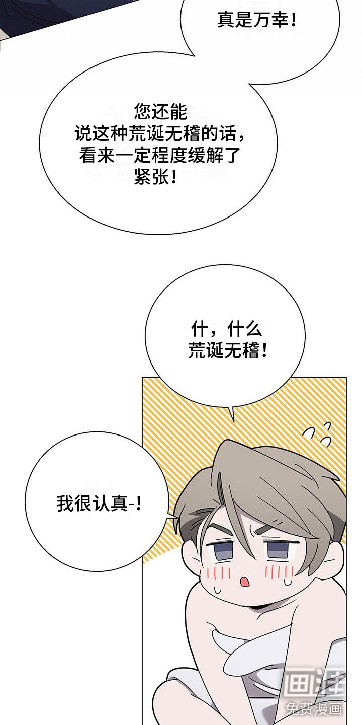 第11章：留在你身边