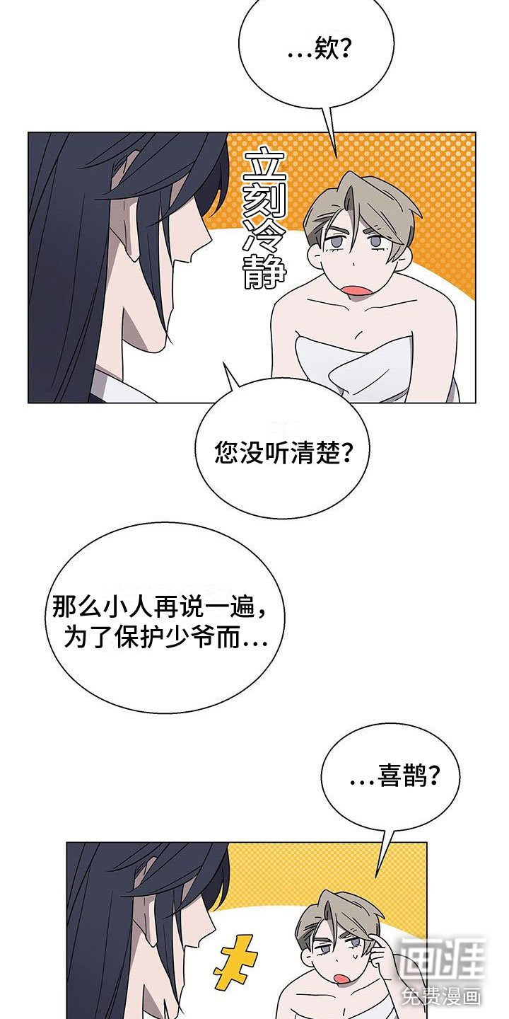 第11章：留在你身边