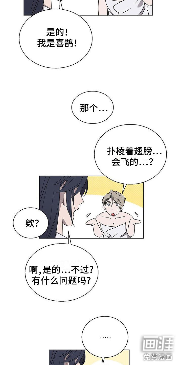 第11章：留在你身边