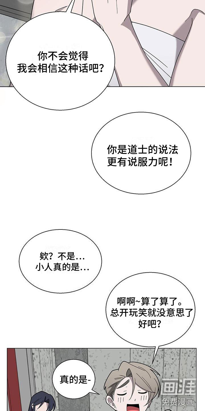 第11章：留在你身边