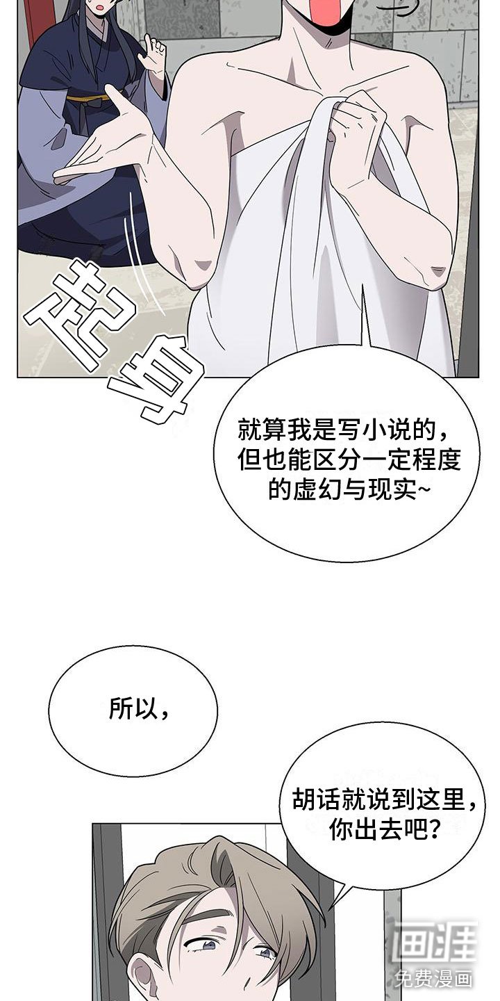 第11章：留在你身边