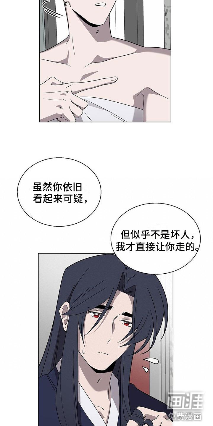 第11章：留在你身边