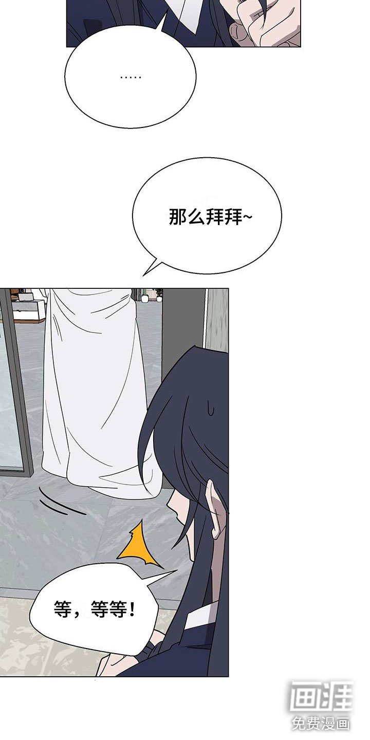第11章：留在你身边