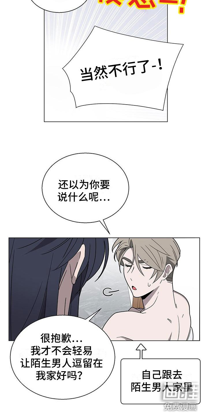 第11章：留在你身边