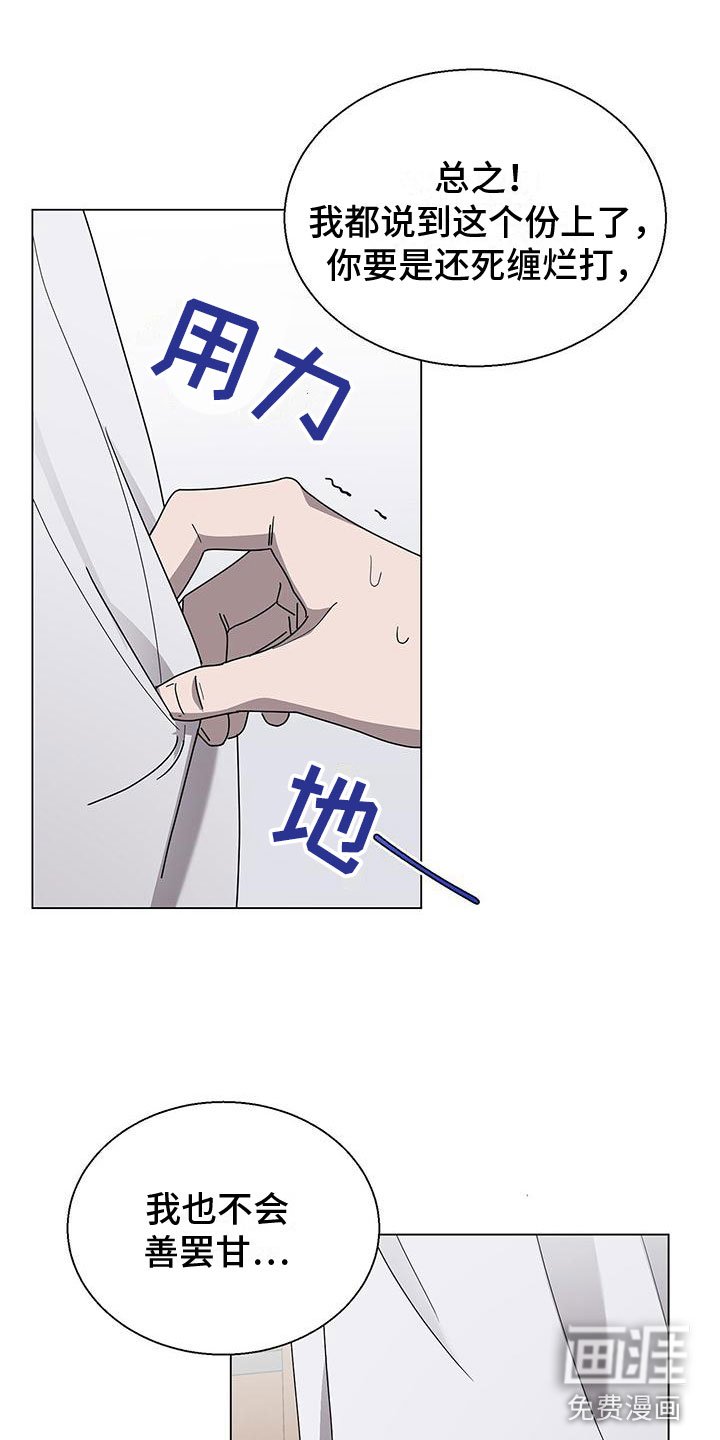 第11章：留在你身边