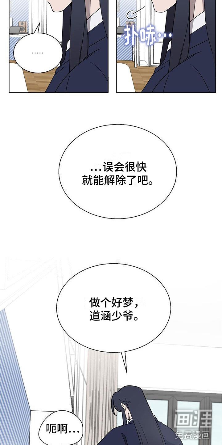 第12章：噩梦
