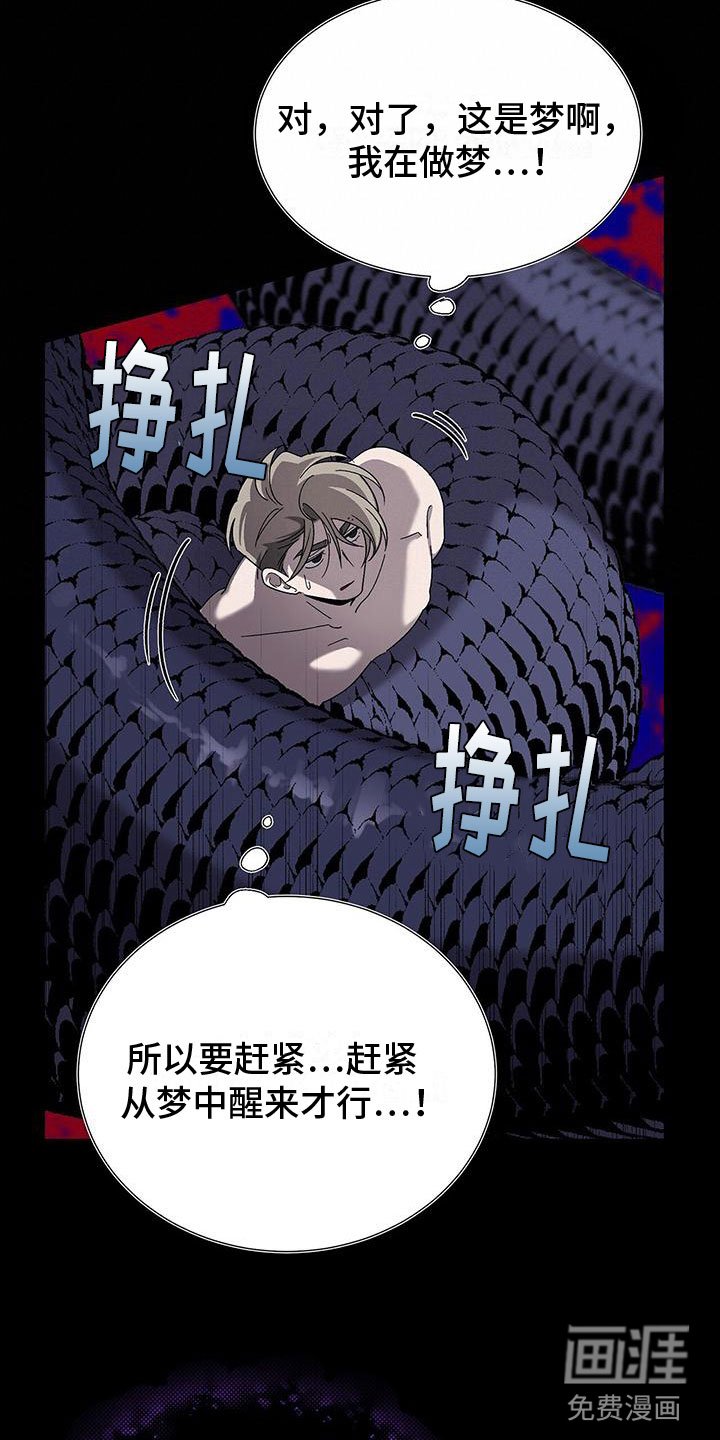 第12章：噩梦