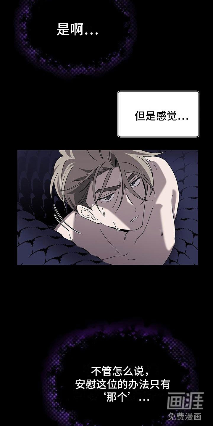 第12章：噩梦