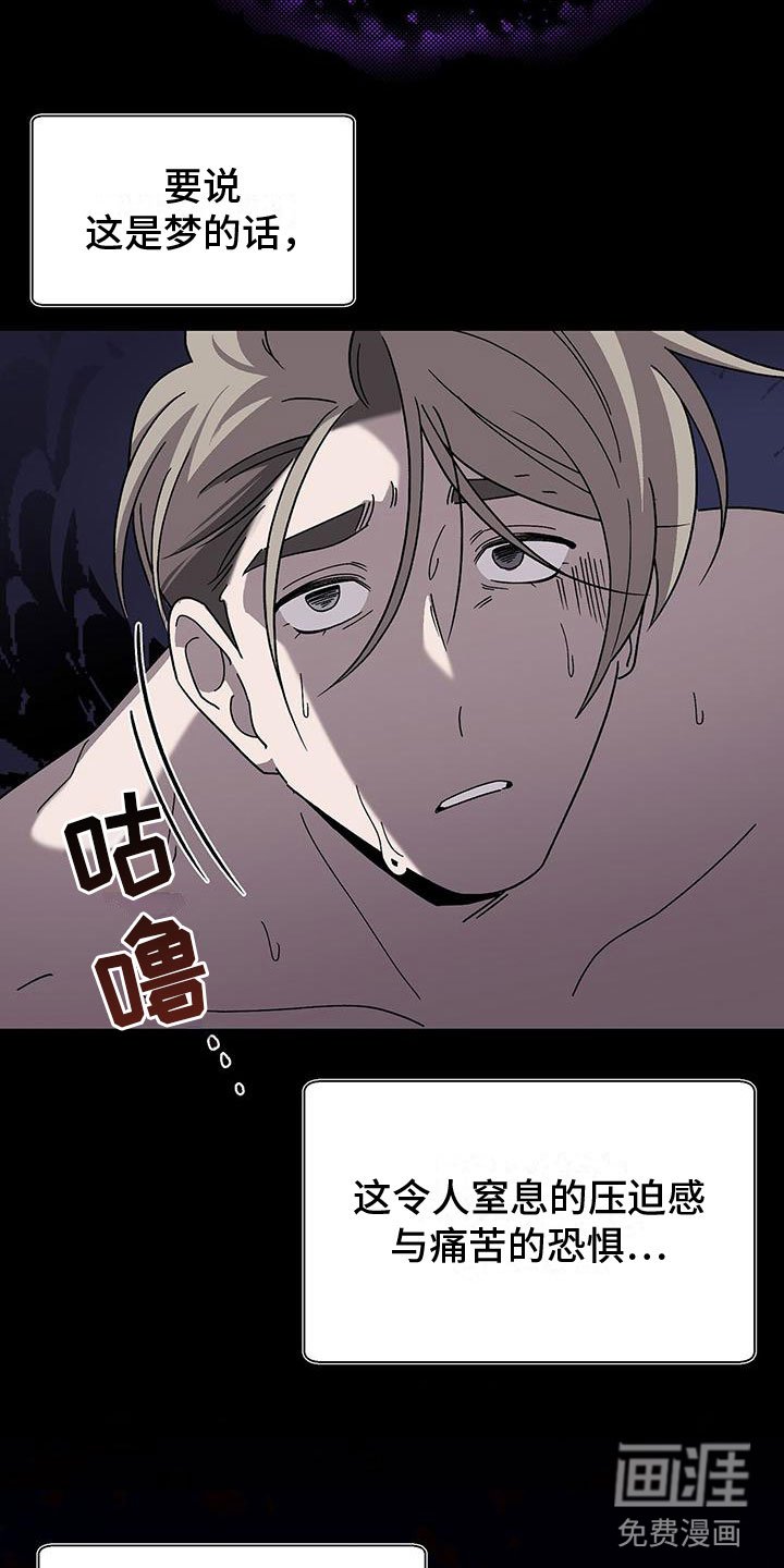 第12章：噩梦