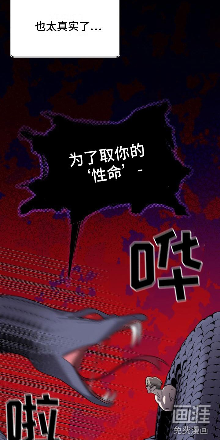 第12章：噩梦