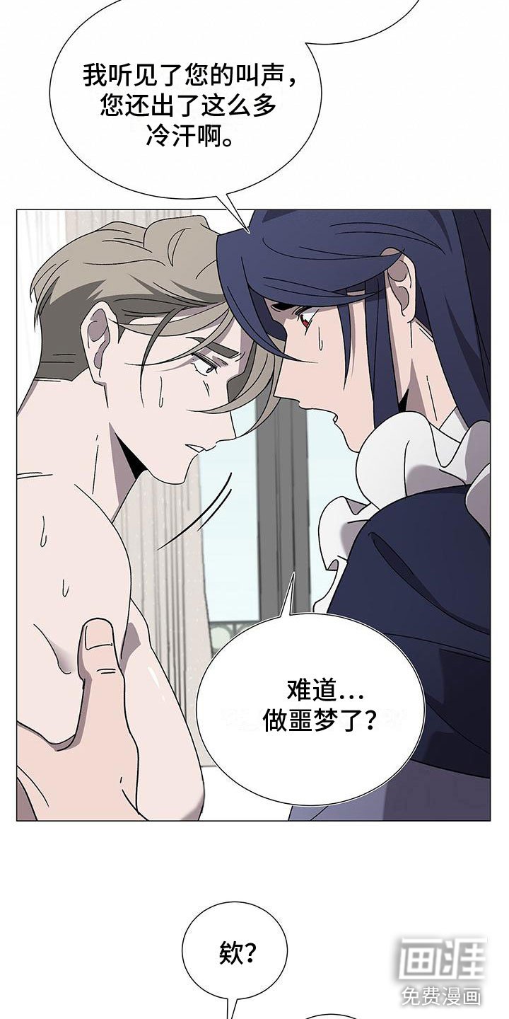 第12章：噩梦