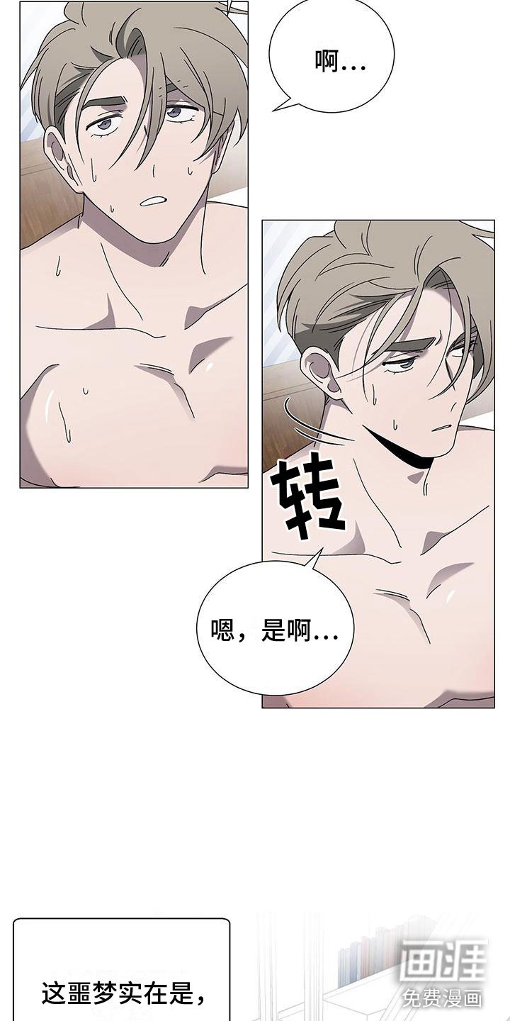 第12章：噩梦