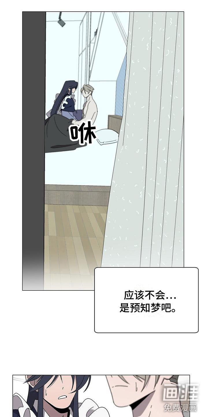 第12章：噩梦