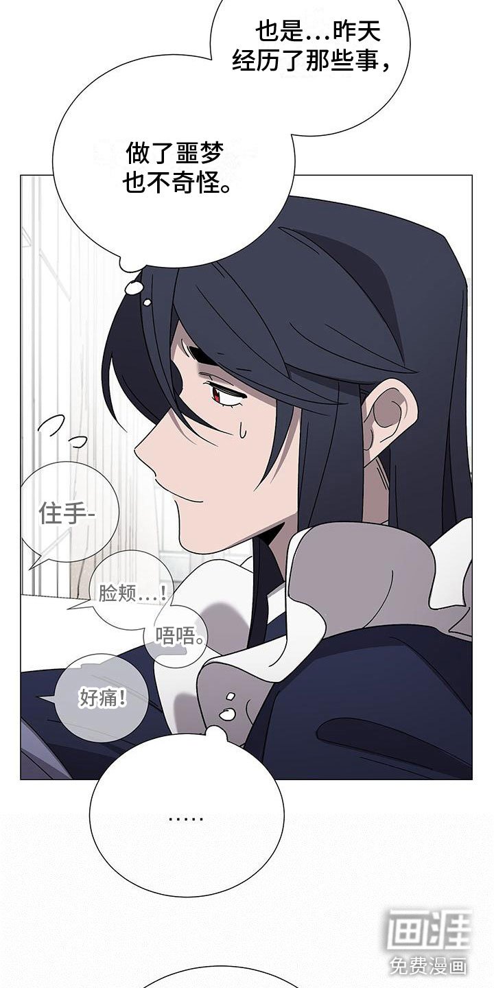 第13章：真的是他