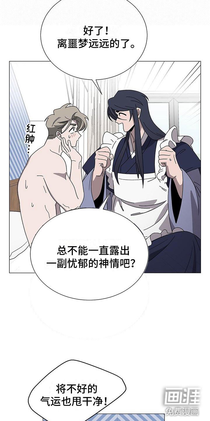 第13章：真的是他
