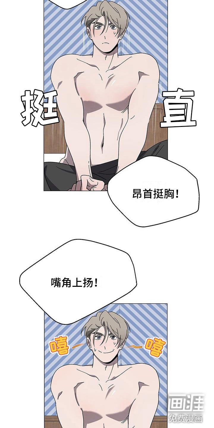 第13章：真的是他
