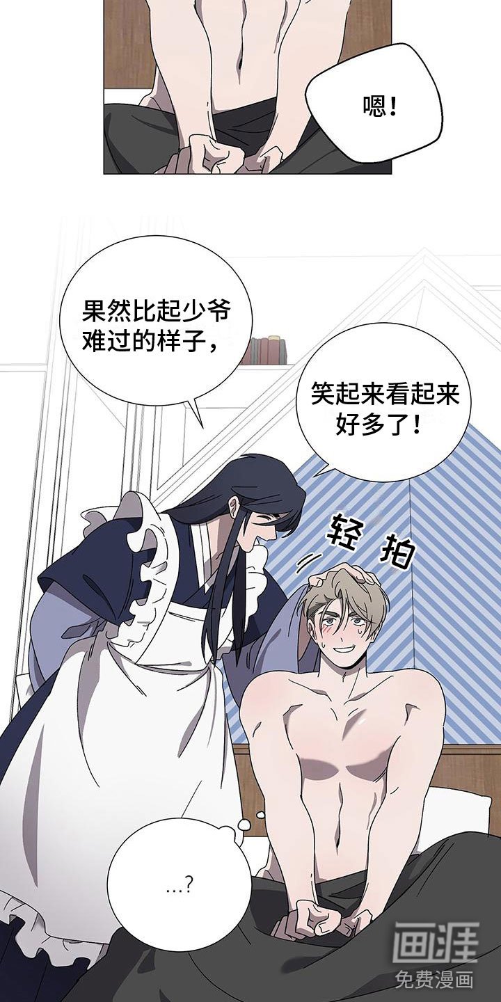 第13章：真的是他