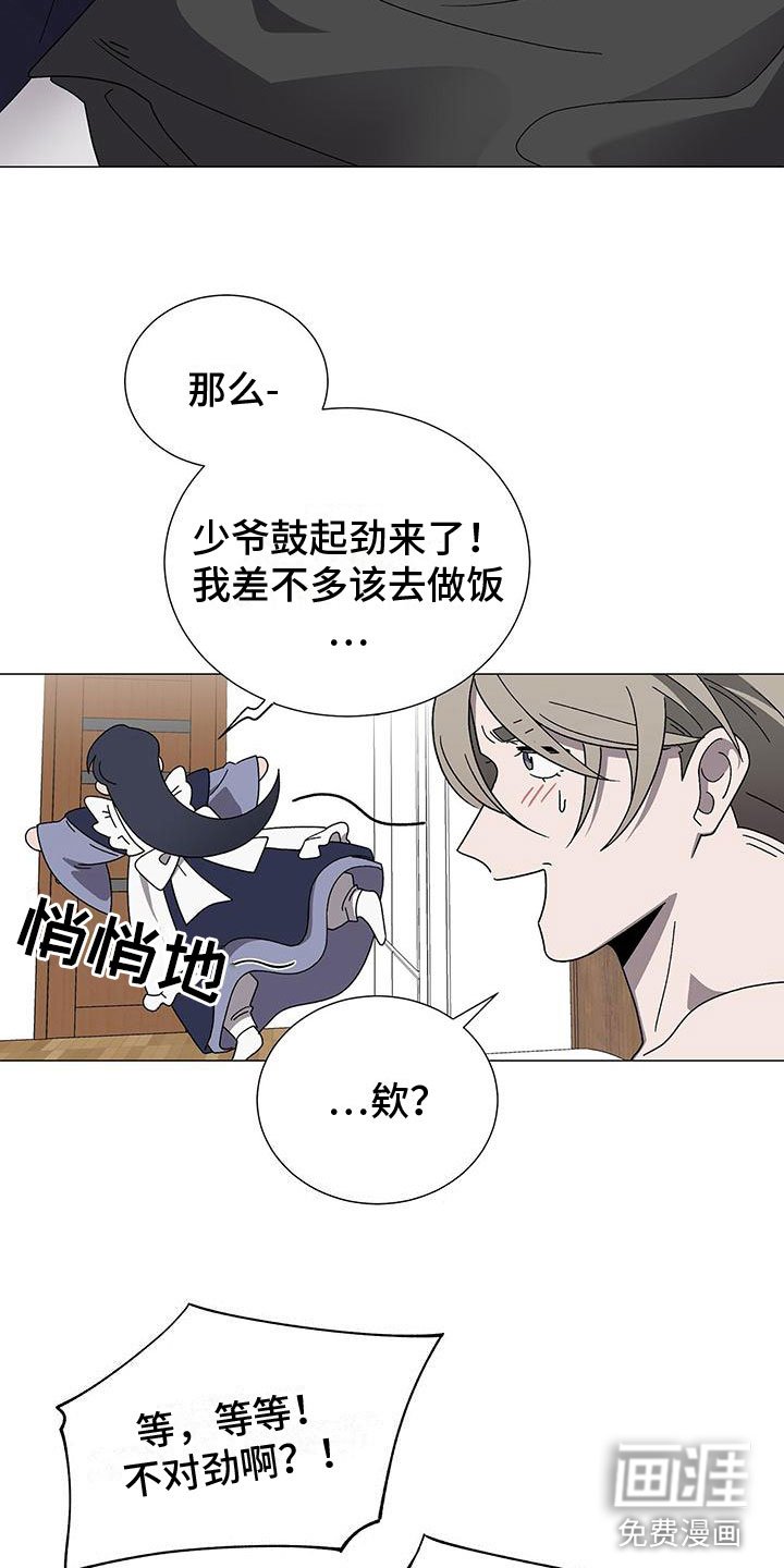 第13章：真的是他