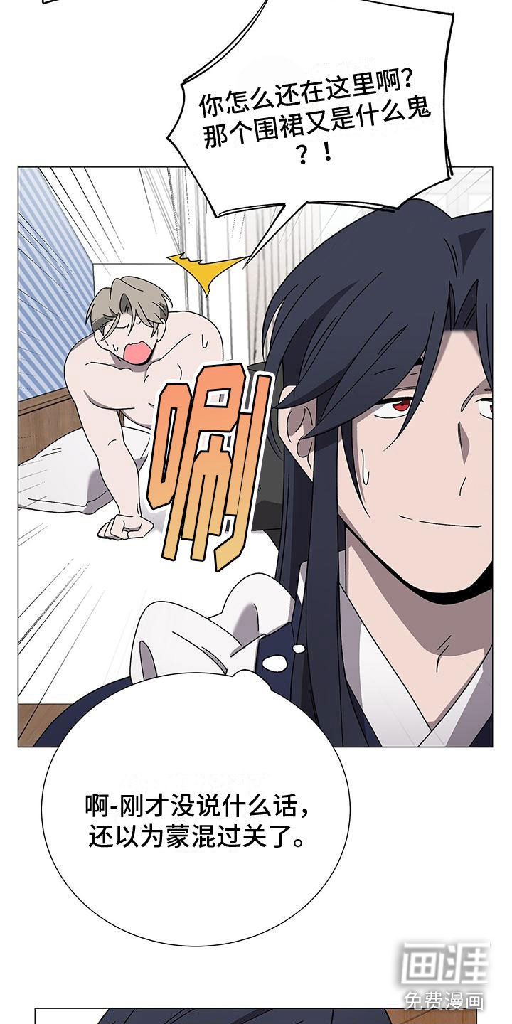 第13章：真的是他