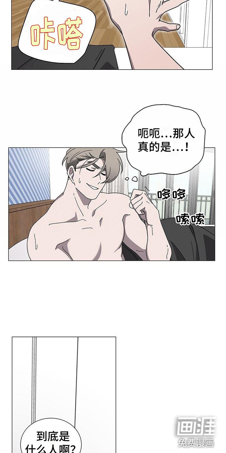 第13章：真的是他