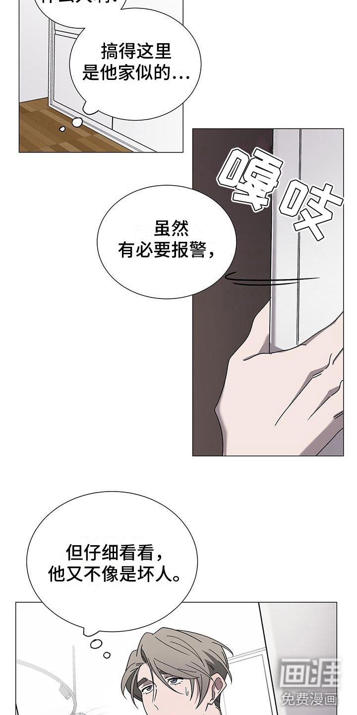 第13章：真的是他
