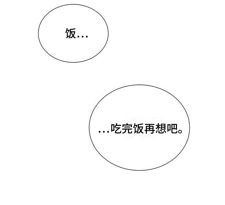 第13章：真的是他